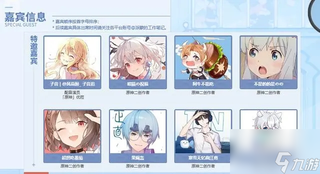 原神fes是什么
