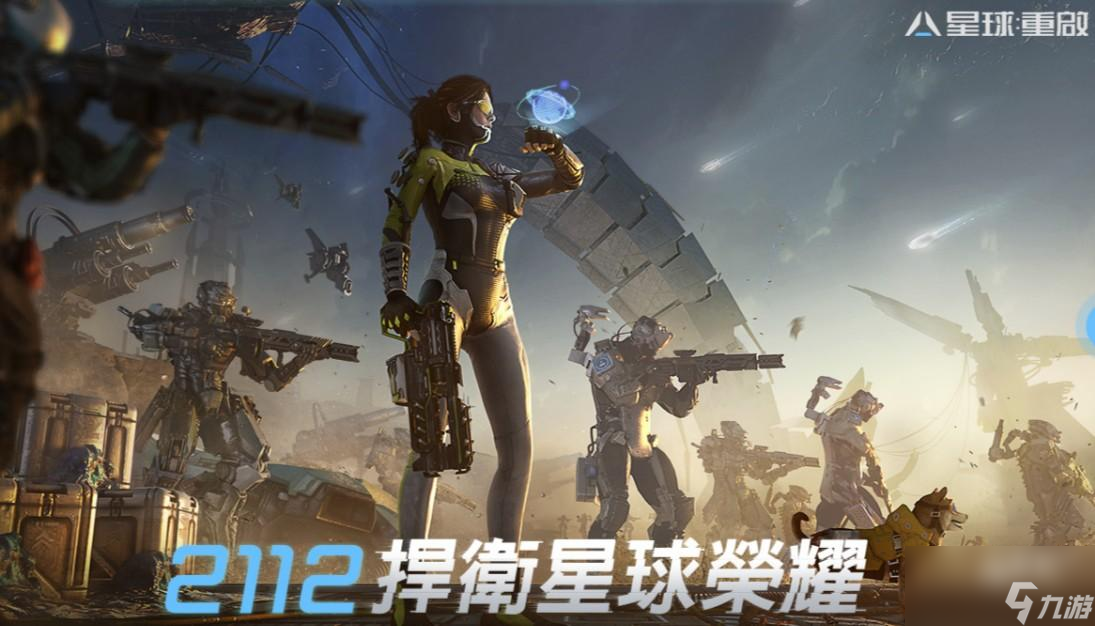 星球重启伊甸城宝箱在哪