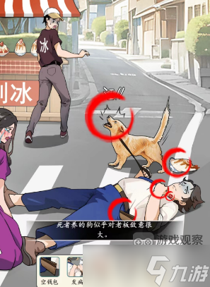 文字真相真凶疑云寻找线索找出真凶攻略