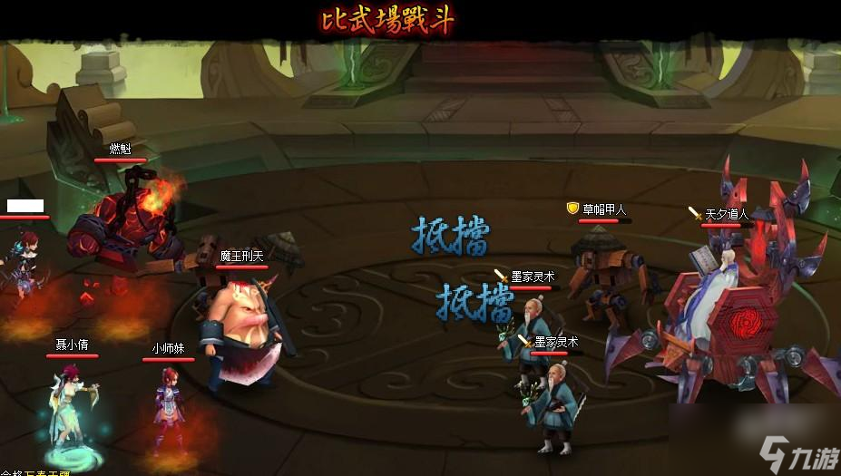 神仙道3后羿阵容搭配推荐