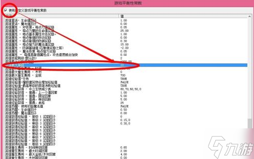 war3怎么更改英雄等级上限