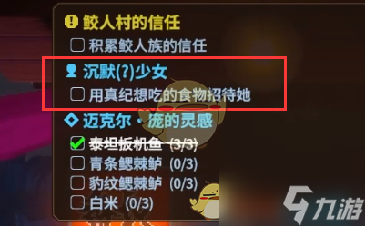 《潜水员戴夫》抓海马工具位置攻略