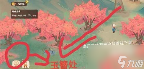 桃源深处有人家谢五郎的玉簪在哪怎么找