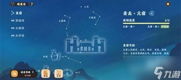 桃源深处有人家怎么观星