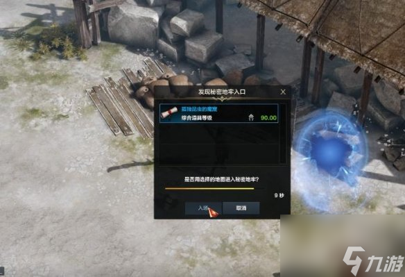 《命運方舟》孤獨昆蟲的魔窟具體位置