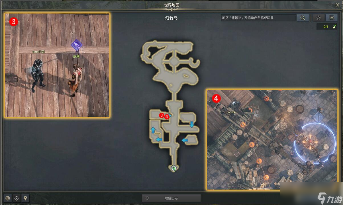 命运方舟桑迪的试炼专注之路任务攻略
