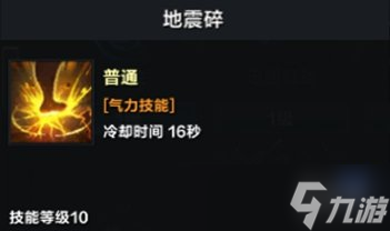 《命运方舟》拳霸50级加点攻略