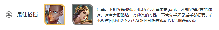 王者荣耀不知火舞怎么样,王者荣耀不知火舞介绍