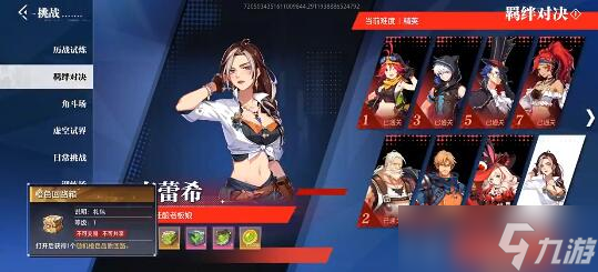《晶核》魔剑士装备徽记搭配方案