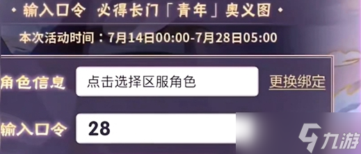 火影忍者青年长门口令一览