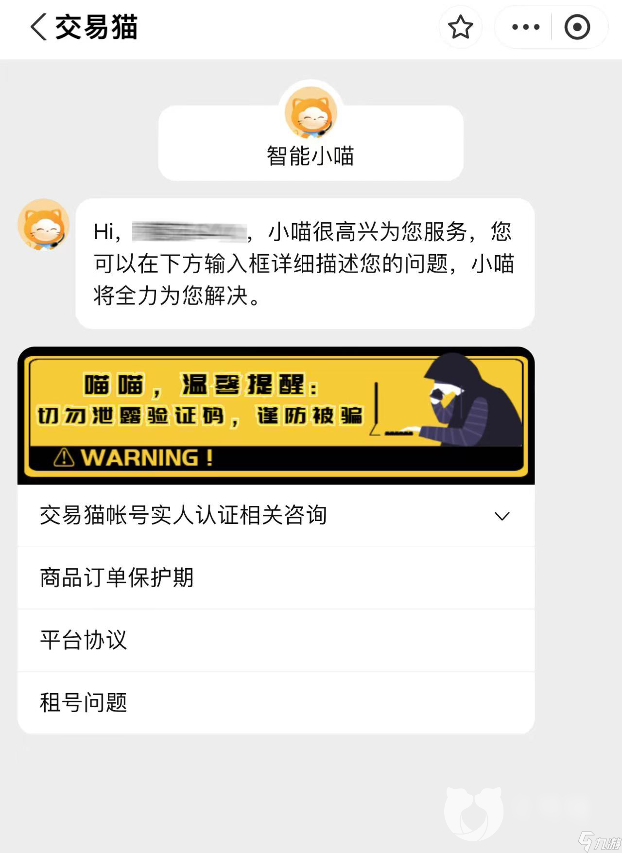 以闪亮之名买号是不是假的 以闪亮之名买号渠道分享