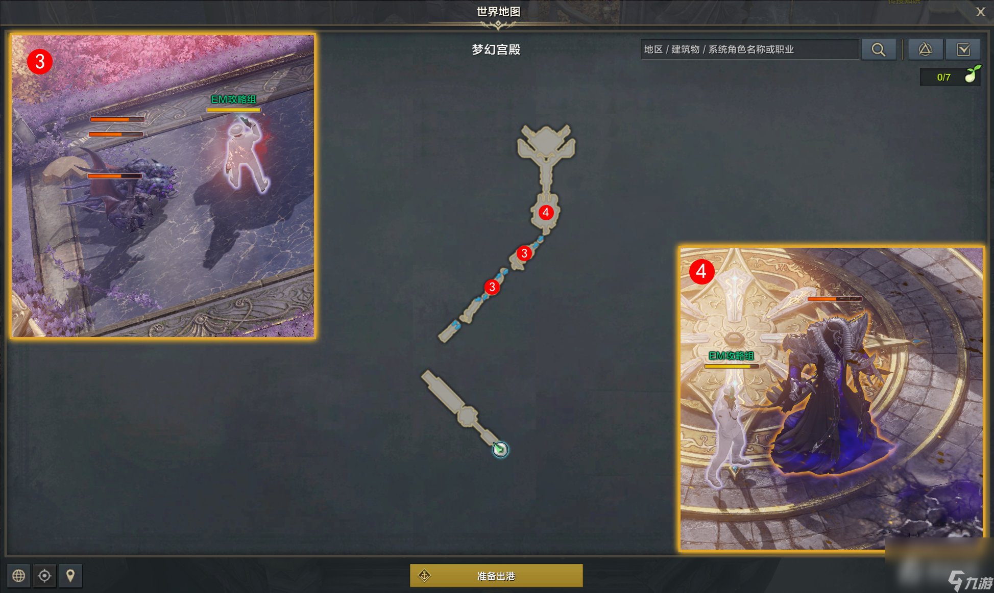 《命运方舟》梦幻宫殿任务完成攻略