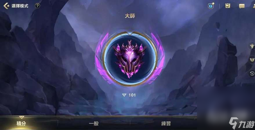 《英雄联盟手游》至尊王者段位介绍