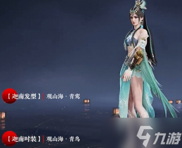 永劫無(wú)間山海賽季通行證獎(jiǎng)勵(lì)一覽
