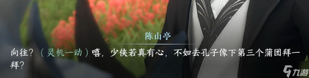 逆水寒手游鹿引同途怎么触发