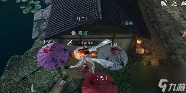 《逆水寒手游》铁山靠获得攻略