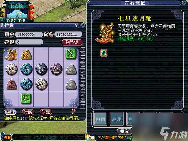 梦幻西游符石组合可以叠加吗
