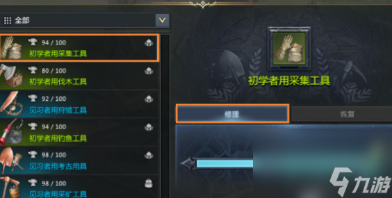《命运方舟》国服装备强化继承方法
