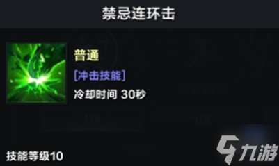 《命运方舟》拳霸50级加点攻略