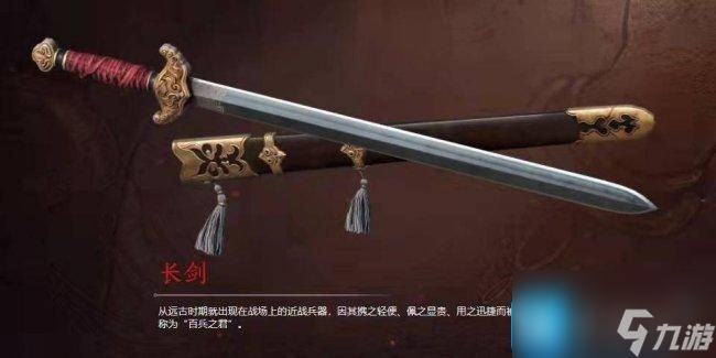 永劫无间强度武器是什么2023