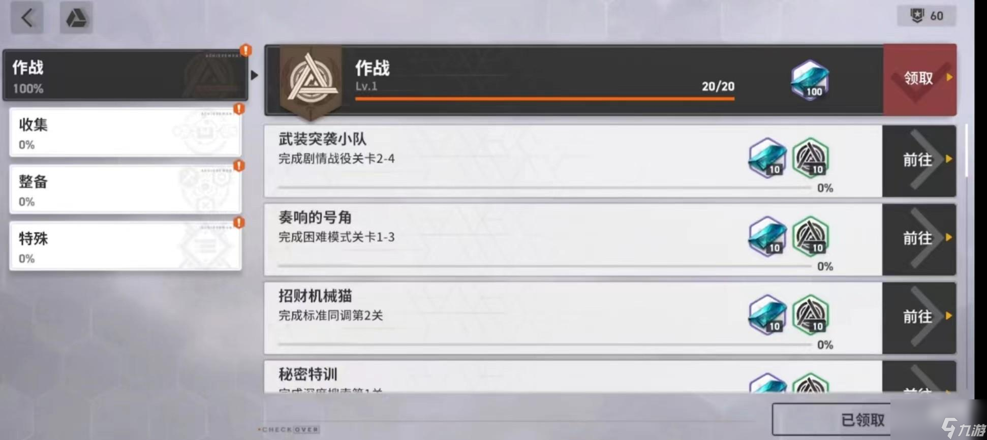 少前2追放氪金吗
