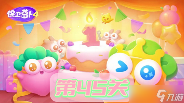 保卫萝卜4波仔很忙第45关攻略