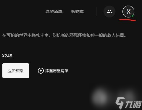 永劫无间登录账号异常解决办法分享
