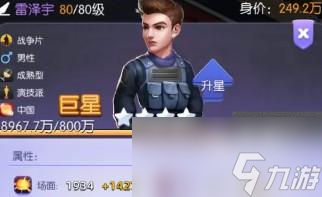 影业梦想家平民攻略