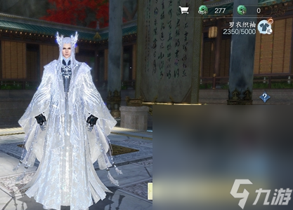 《逆水寒手游》星河拾梦时装价格一览