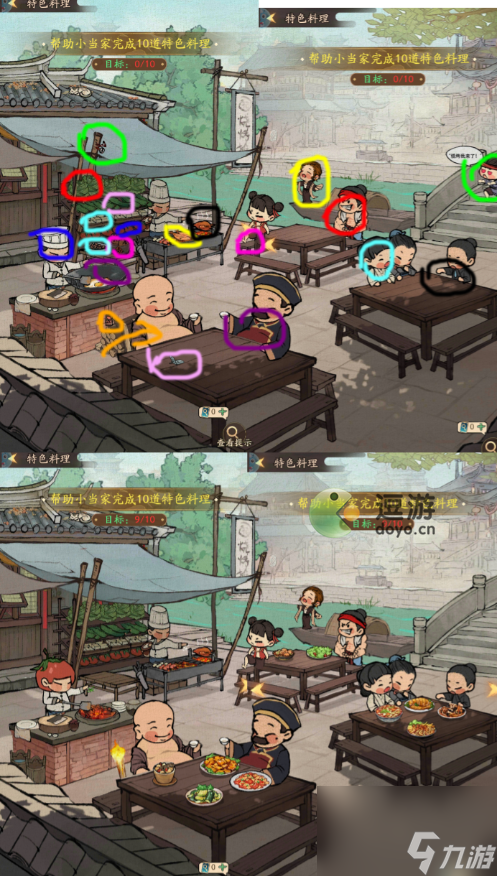 叫我大掌柜神探小廚神通關攻略大全