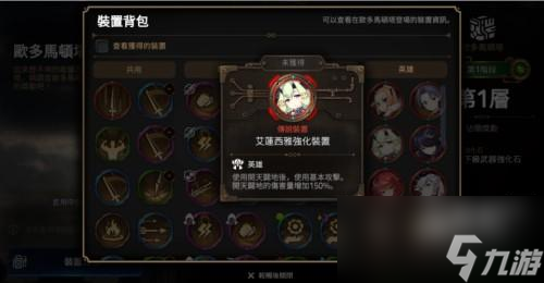 第七史诗赛兹神器选择攻略