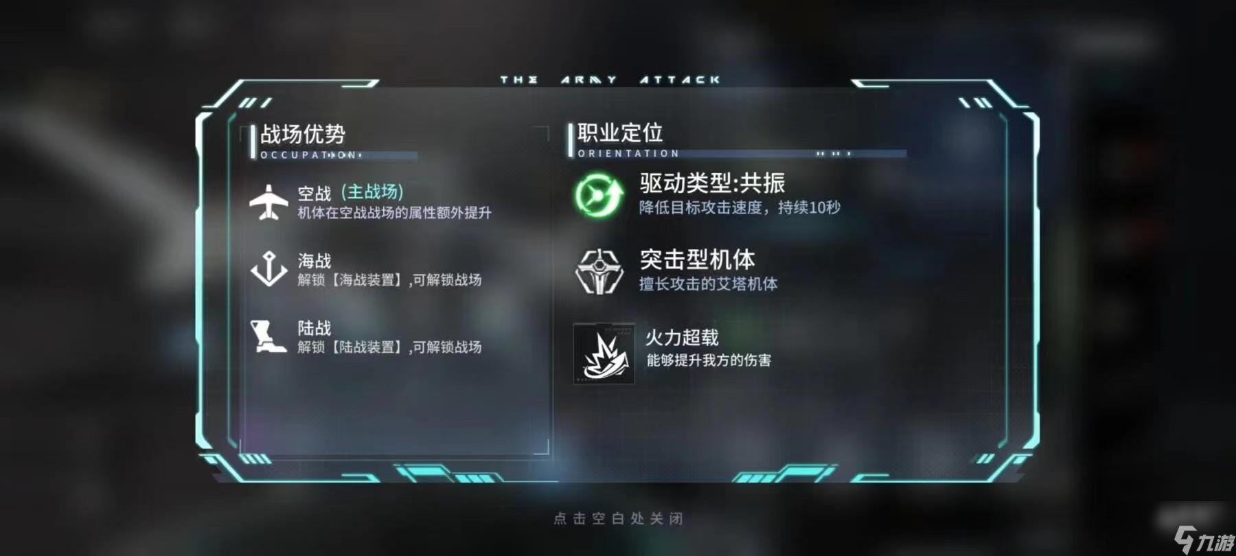 艾塔紀元銀蝠技能介紹