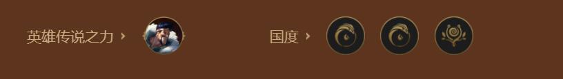 金铲铲之战s9德莱文恕瑞玛阵容搭配指南