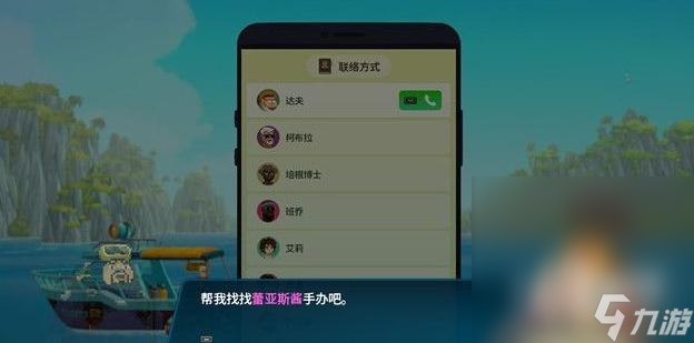 《潜水员戴夫》达夫的橙色快递主线任务完成方法攻略