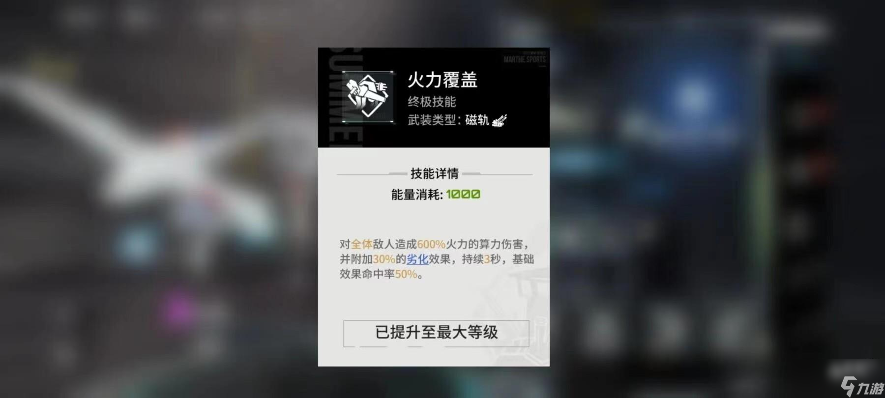 艾塔纪元银蝠技能介绍