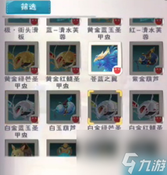 创造与魔法苁蓉花苞位置一览