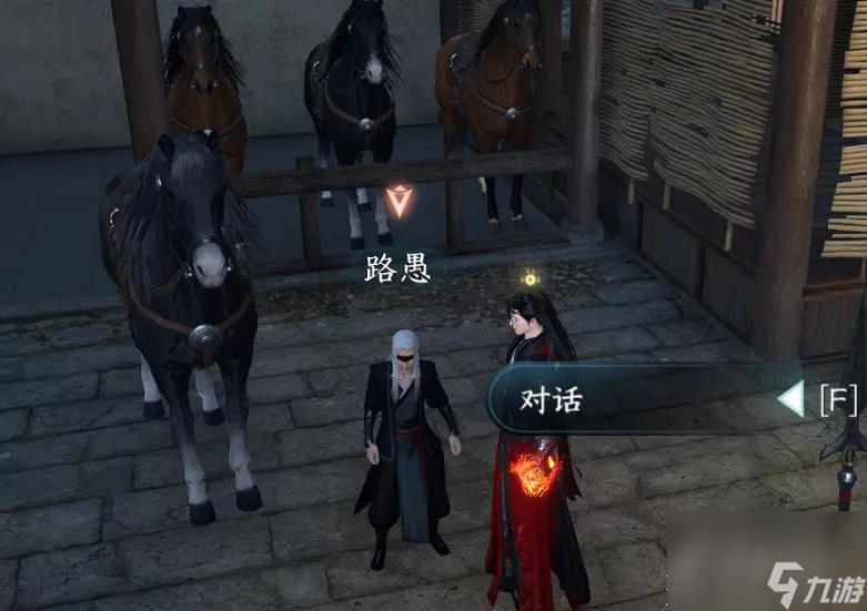 《逆水寒手游》老马识途奇遇触发方法