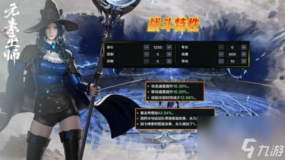 《命运方舟》元素巫师50级加点推荐