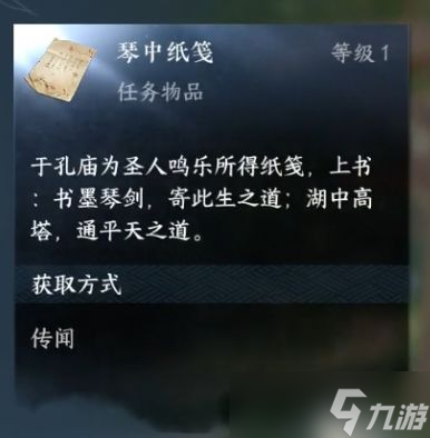 逆水寒手游鹿引同途怎么触发