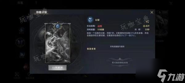 《黑暗之潮契约》法师技能选择