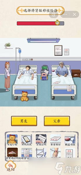 超级达人人性的抉择怎么过