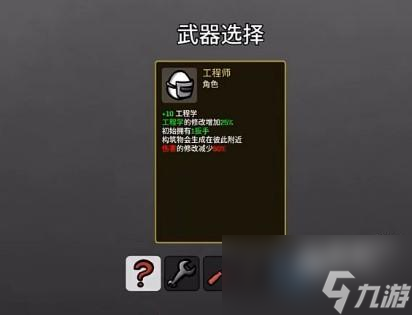 土豆兄弟多面手攻略介绍