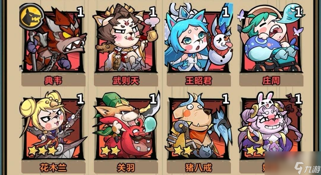 王者猎人新英雄怎么选择