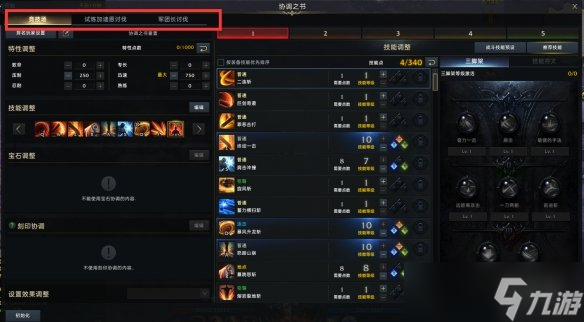 《命运方舟》角色系统介绍