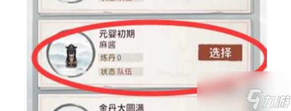 我的门派元婴突破位置介绍