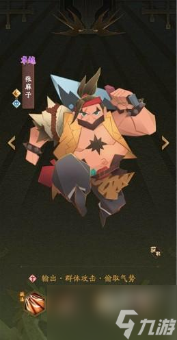 神仙道3张麻子养成攻略