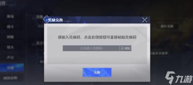 晶核coa公测兑换码有哪些-公测礼包兑换码大全