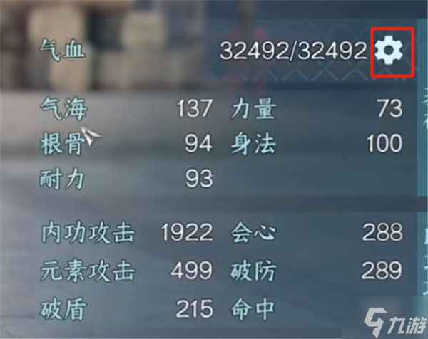 逆水寒手游怎么自动回血 自动回血吃药设置方法介绍