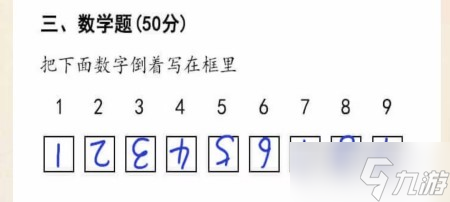 超级达人批改试卷怎么过