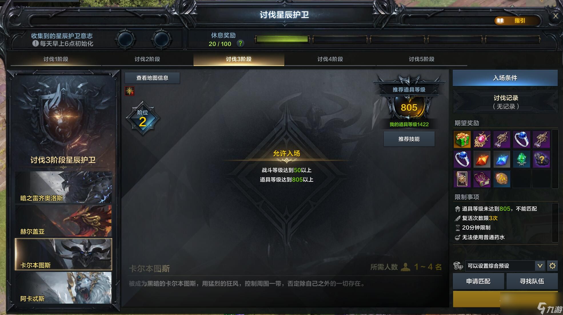 命运方舟卡尔本图斯怎么打